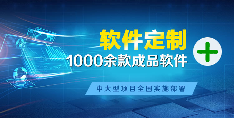 永德管理系统软件软件开发